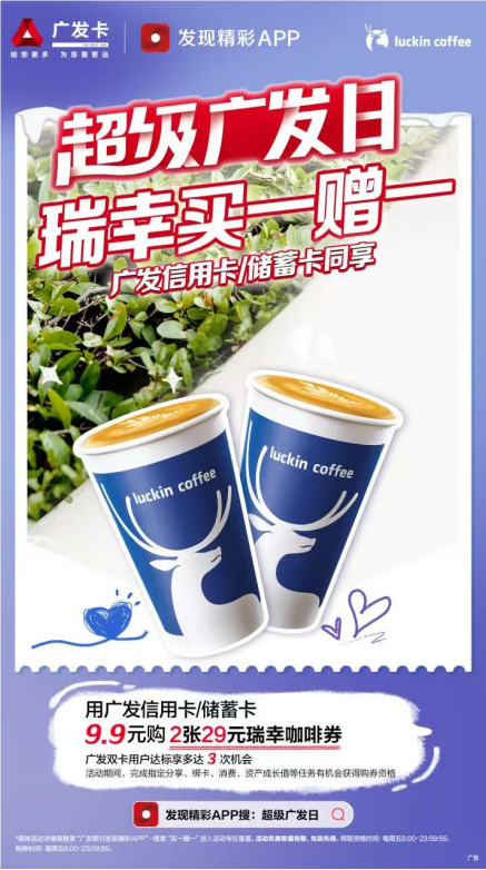 九游娛樂NineGame：“三優(yōu)三進”引領(lǐng)廣發(fā)卡轉(zhuǎn)型變革私域建設(shè)筑牢零售融合基石(圖1)