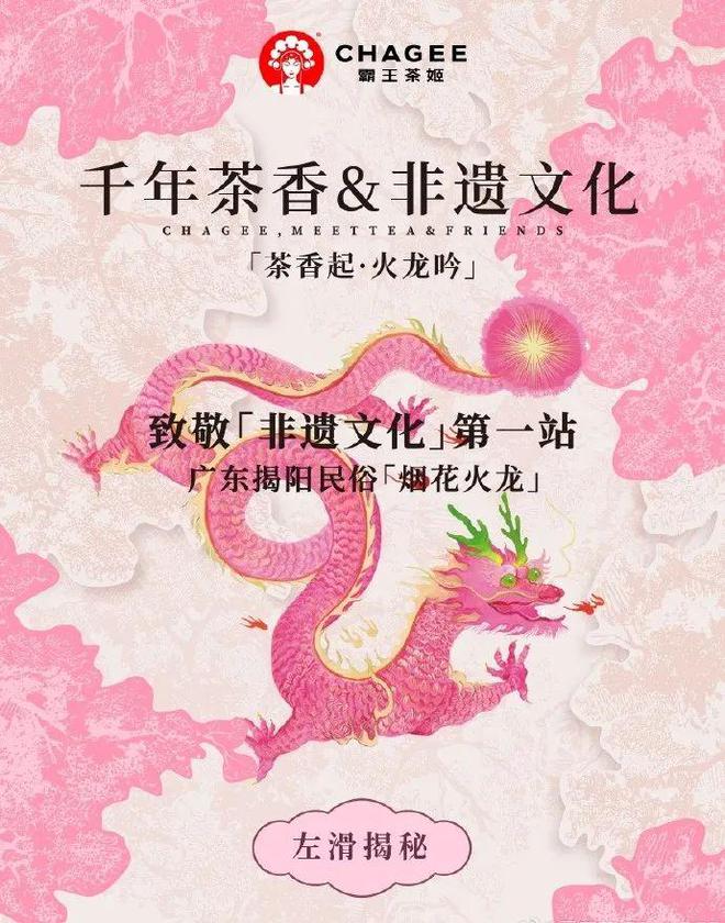 萬物皆處于永恒變化2024熱門營銷在“流動”中升維年終專題③(圖5)