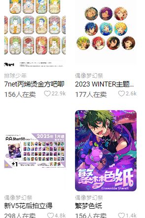 萬物皆處于永恒變化2024熱門營銷在“流動”中升維年終專題③(圖16)