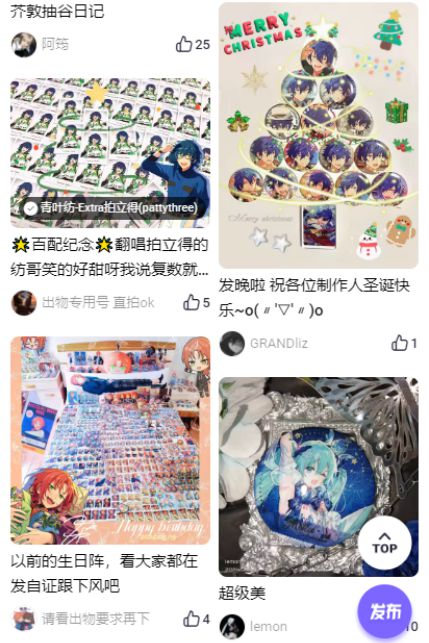 萬物皆處于永恒變化2024熱門營銷在“流動”中升維年終專題③(圖15)