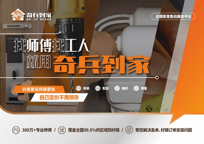 九游娛樂：年貨節(jié)怎么精準(zhǔn)營銷？奇兵到家?guī)憬颐丶揖?、家電電商流量密碼！(圖3)