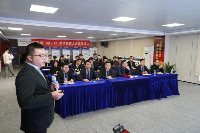 奮起向新帝奧斯2024營(yíng)銷(xiāo)中心年度總結(jié)暨戰(zhàn)略升級(jí)會(huì)議圓滿(mǎn)召開(kāi)！(圖1)