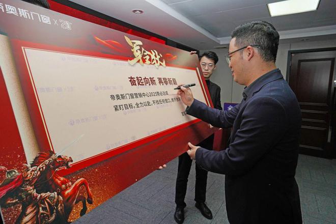奮起向新帝奧斯2024營(yíng)銷(xiāo)中心年度總結(jié)暨戰(zhàn)略升級(jí)會(huì)議圓滿(mǎn)召開(kāi)！(圖3)