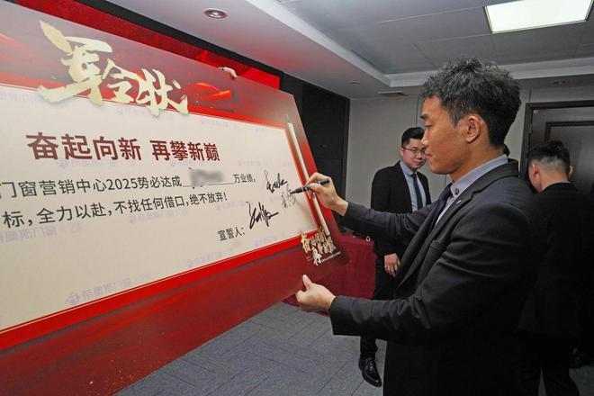 奮起向新帝奧斯2024營(yíng)銷(xiāo)中心年度總結(jié)暨戰(zhàn)略升級(jí)會(huì)議圓滿(mǎn)召開(kāi)！(圖4)