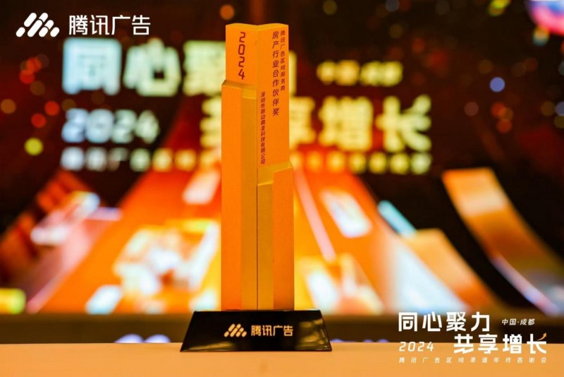 聯(lián)動精準：以科技領(lǐng)航樹立數(shù)字營銷新標桿(圖1)