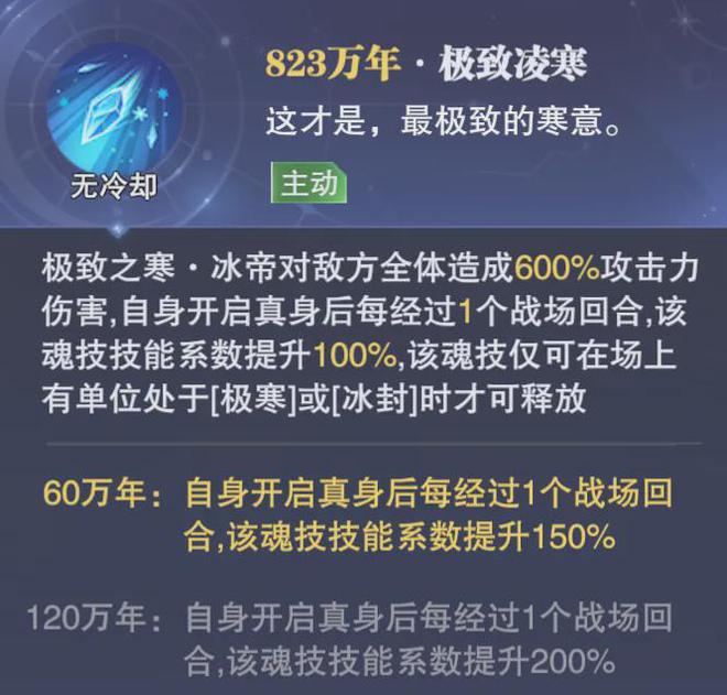 魂師對決：SP冰帝真身實(shí)測報(bào)告！這真就是把長圖一路走到黑唄？(圖2)