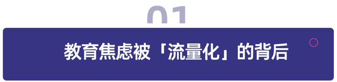 多地重拳出擊教育自媒體迎來(lái)「最嚴(yán)監(jiān)管」？(圖1)