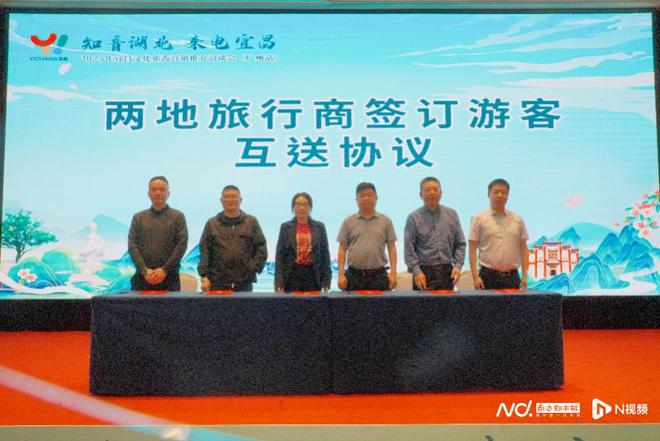 九游娛樂NineGame：江海聯(lián)動！2025宜昌文旅走進廣州兩地簽訂游客互送協(xié)議(圖1)