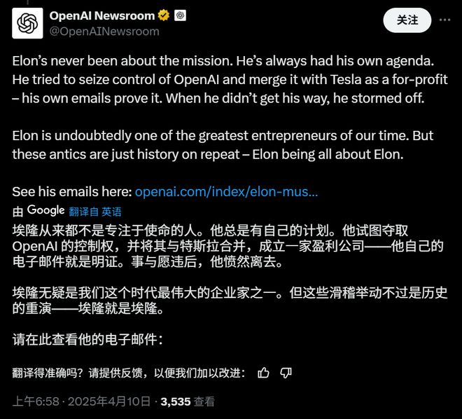 OpenAI對(duì)馬斯克提起反訴：要求其停止“非法不公行為”(圖2)