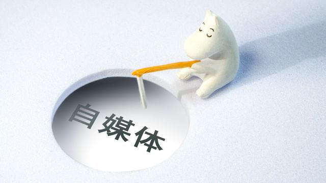 九游娛樂：流量收益斷崖式下跌！2024自媒體人的三條路！(圖2)