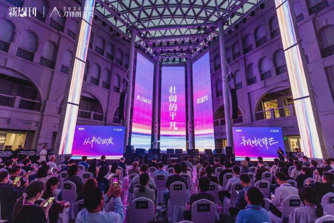 九游娛樂NineGame：從最平凡的生活發(fā)掘壯闊的意義｜2024刀鋒圖書獎全榜單(圖1)