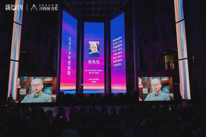 九游娛樂NineGame：從最平凡的生活發(fā)掘壯闊的意義｜2024刀鋒圖書獎全榜單(圖9)