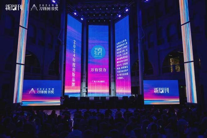 九游娛樂NineGame：從最平凡的生活發(fā)掘壯闊的意義｜2024刀鋒圖書獎全榜單(圖8)