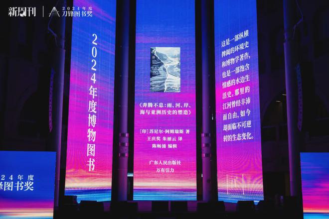 九游娛樂NineGame：從最平凡的生活發(fā)掘壯闊的意義｜2024刀鋒圖書獎全榜單(圖3)