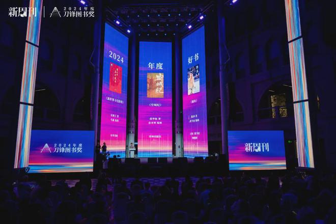 九游娛樂NineGame：從最平凡的生活發(fā)掘壯闊的意義｜2024刀鋒圖書獎全榜單(圖13)