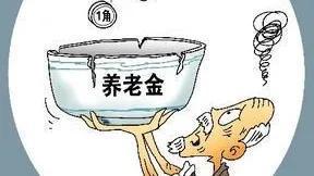 養(yǎng)老金倒掛終結(jié)！2025年退休待遇將實(shí)現(xiàn)真并軌(圖1)