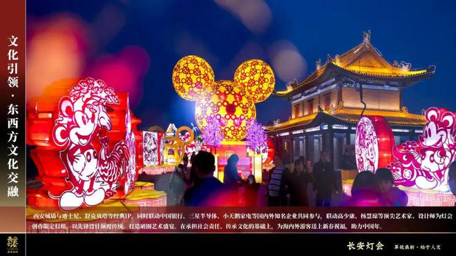 九游娛樂：非遺燈會(huì)旅游創(chuàng)新發(fā)展活動(dòng)｜劉洋：長安燈會(huì)——革故鼎新始于人文(圖4)