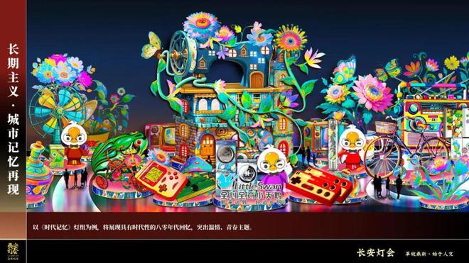 九游娛樂：非遺燈會(huì)旅游創(chuàng)新發(fā)展活動(dòng)｜劉洋：長安燈會(huì)——革故鼎新始于人文(圖9)