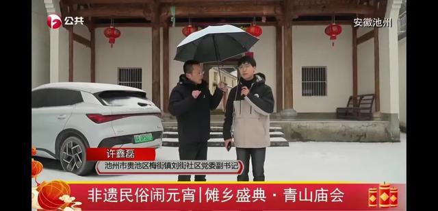池州“90后”村干部化身自媒體達(dá)人！(圖4)