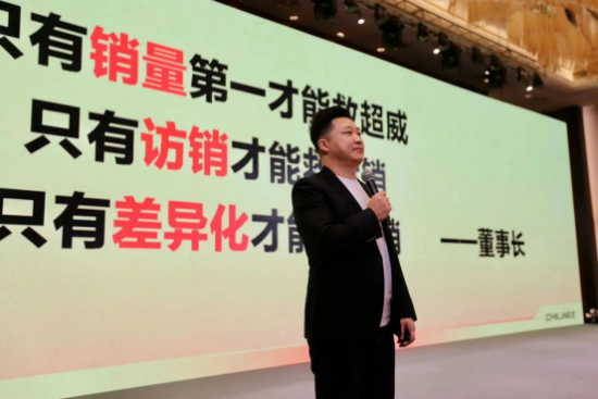 九游娛樂：點(diǎn)燃終端營銷熱情超威集團(tuán)奏響行業(yè)新年?duì)I銷最強(qiáng)音(圖4)