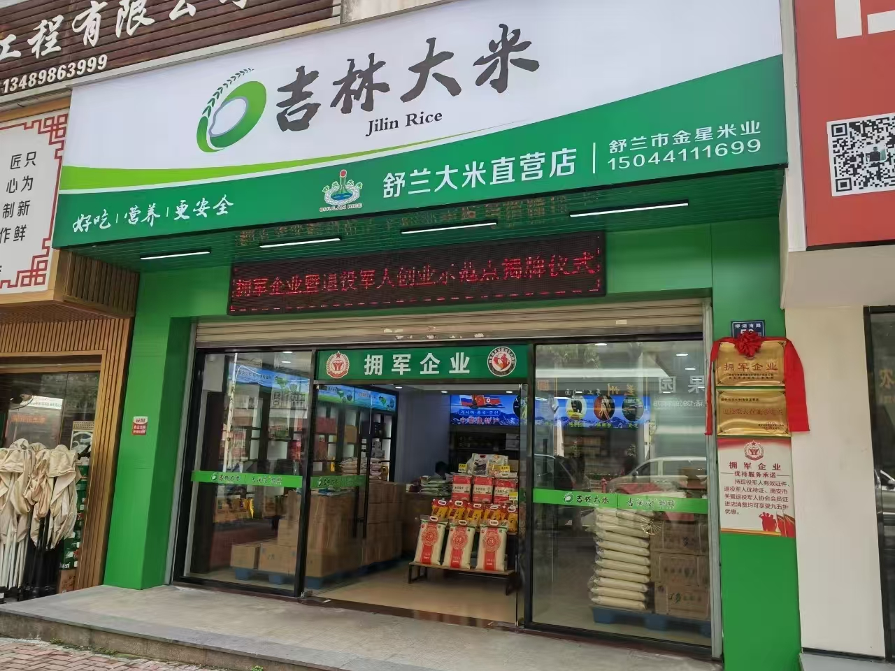 吉林大米：從黑土地到白金名片的時代躍遷(圖4)