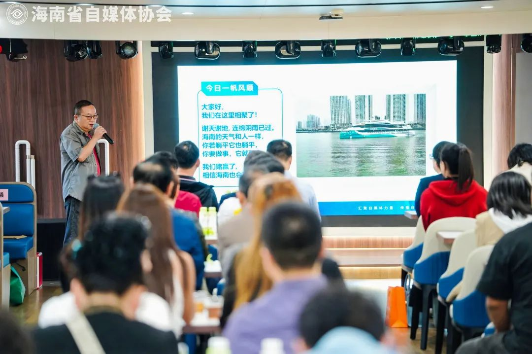 九游娛樂NineGame：海南省自媒體協(xié)會舉行年會2024年海南自媒體推薦榜單發(fā)布(圖1)