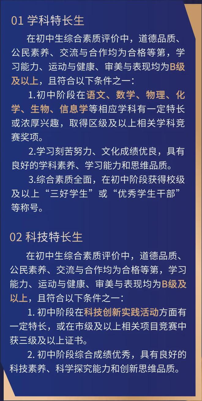 五一中招會(huì)多校透露辦學(xué)成績(jī)！(圖2)