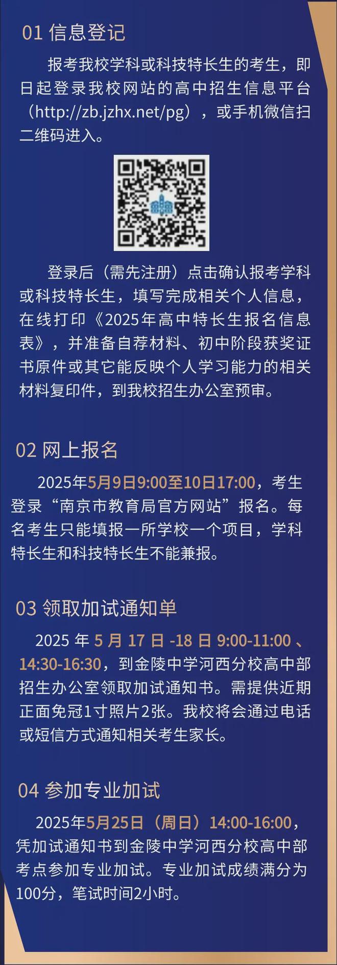 五一中招會(huì)多校透露辦學(xué)成績(jī)！(圖3)