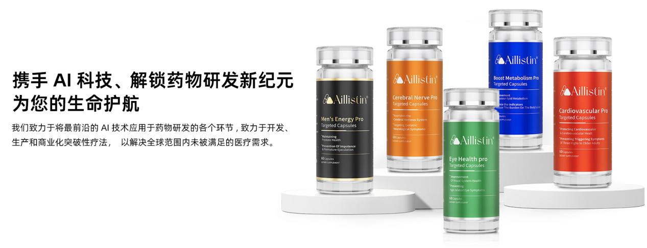 2025大健康產(chǎn)業(yè)趨勢報告AILLISTIN如何重構(gòu)中老年健康干預標準(圖1)