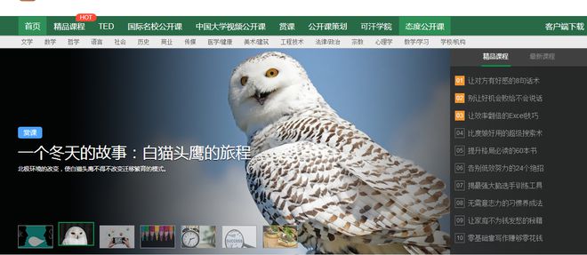 自媒體達(dá)人常用的4款資源網(wǎng)站其他行業(yè)工作人員也能用得上！(圖1)
