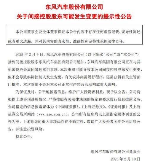 長(zhǎng)安辟謠反擊戰(zhàn)：央企公告何以遭遇輿論綁架？(圖3)