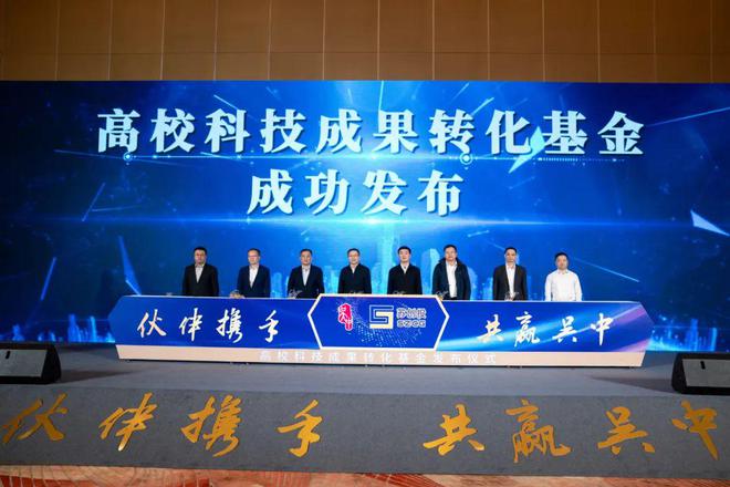 九游娛樂：蘇創(chuàng)投“伙伴計(jì)劃”走進(jìn)吳中區(qū)！(圖3)