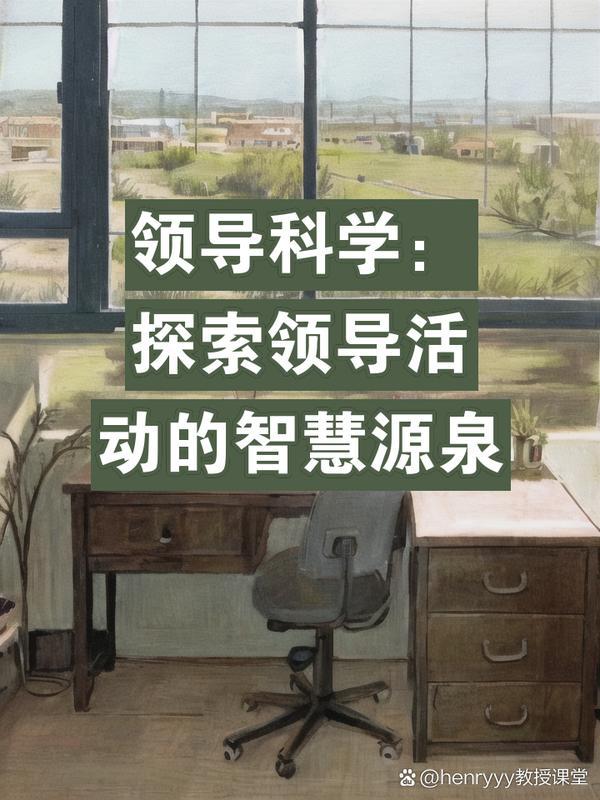 外行領(lǐng)導(dǎo)內(nèi)行是行還是不行？(圖4)