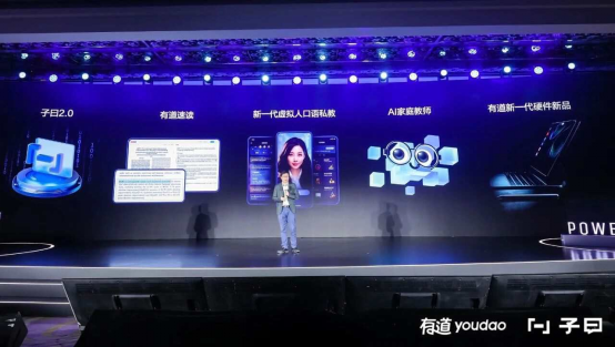 網(wǎng)易有道發(fā)布2024年社會(huì)價(jià)值報(bào)告(圖1)