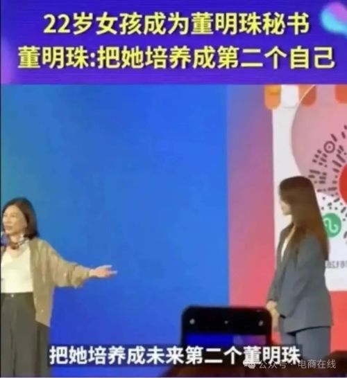30分鐘登上帶貨榜第一71歲董明珠割舍不了網(wǎng)紅經(jīng)濟(jì)(圖2)