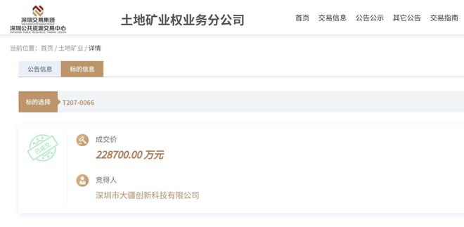 2287億大疆深超總拿地打造全球總部項(xiàng)目！(圖1)