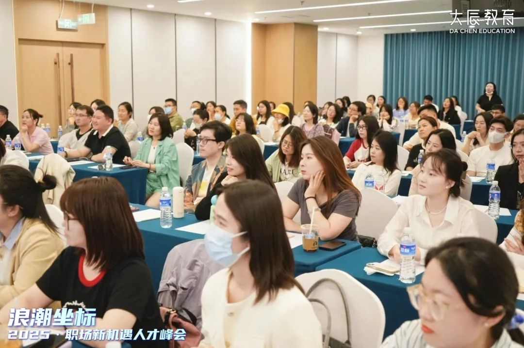 九游娛樂NineGame：大辰教育職場(chǎng)新機(jī)遇人才峰會(huì)北京站共繪科技與職業(yè)融合新藍(lán)圖(圖1)