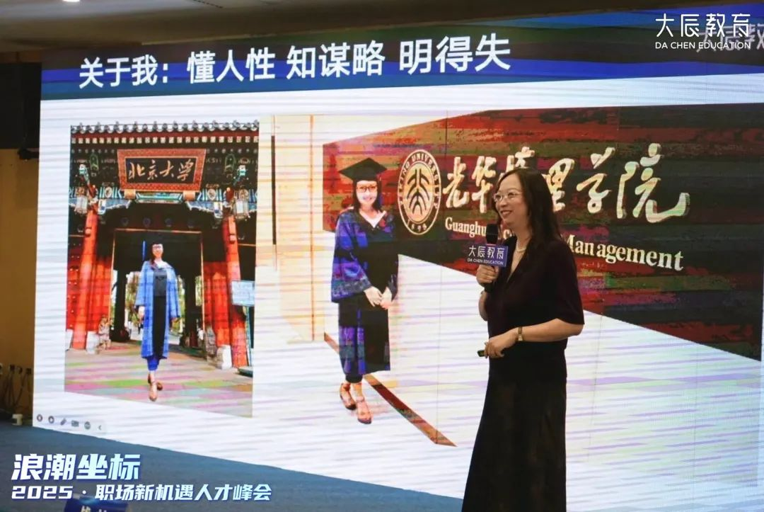 九游娛樂NineGame：大辰教育職場(chǎng)新機(jī)遇人才峰會(huì)北京站共繪科技與職業(yè)融合新藍(lán)圖(圖4)