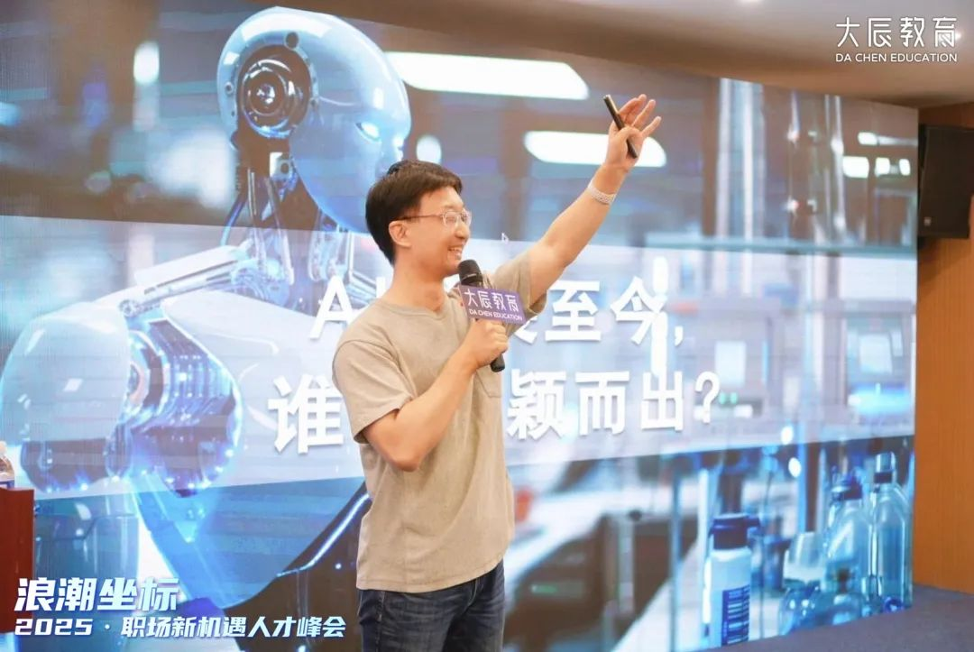 九游娛樂NineGame：大辰教育職場(chǎng)新機(jī)遇人才峰會(huì)北京站共繪科技與職業(yè)融合新藍(lán)圖(圖6)