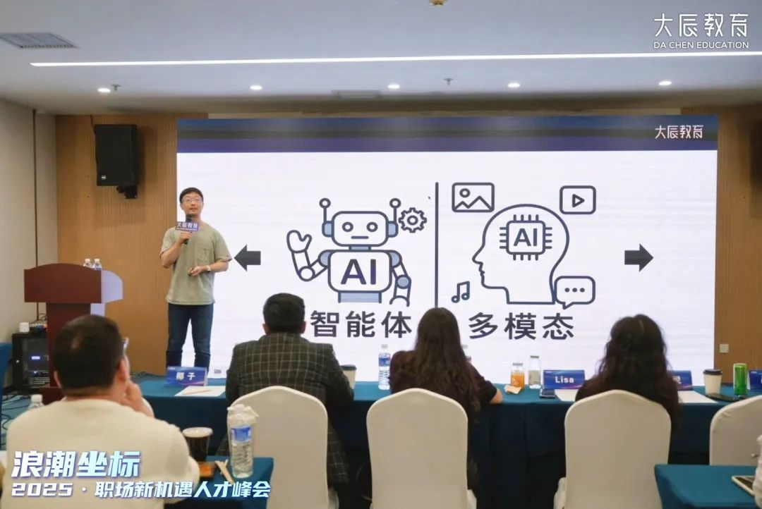 九游娛樂NineGame：大辰教育職場(chǎng)新機(jī)遇人才峰會(huì)北京站共繪科技與職業(yè)融合新藍(lán)圖(圖7)