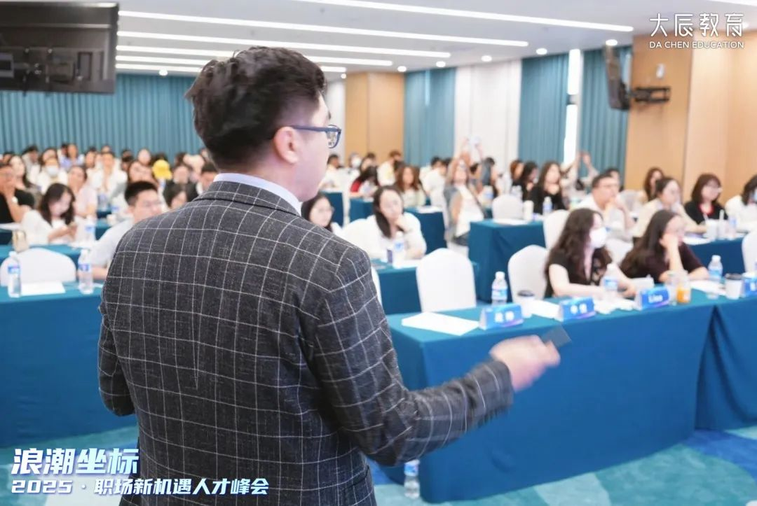 九游娛樂NineGame：大辰教育職場(chǎng)新機(jī)遇人才峰會(huì)北京站共繪科技與職業(yè)融合新藍(lán)圖(圖9)
