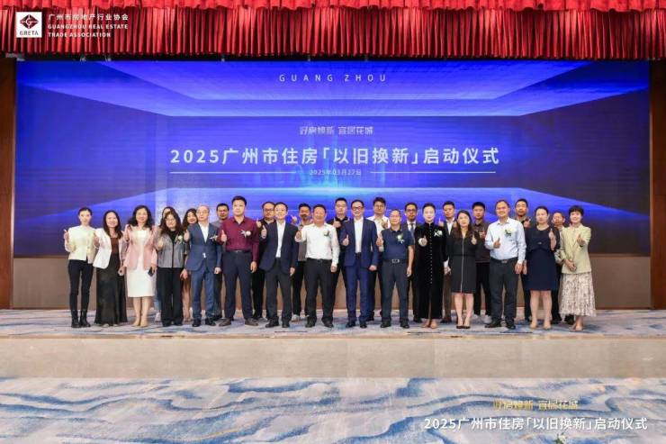 從有房住到住好房：廣州升級住房以舊換新服務(wù)千萬補貼賦能市民安居夢(圖1)