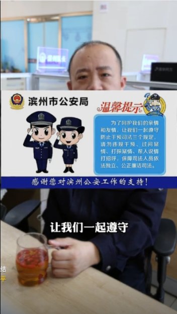 九游娛樂NineGame：2025好網(wǎng)民·在山東濱州市公安局宣傳處：宣傳“筆桿子”鑄魂塑形書寫“挺膺擔(dān)當(dāng)”時(shí)代答卷(圖1)