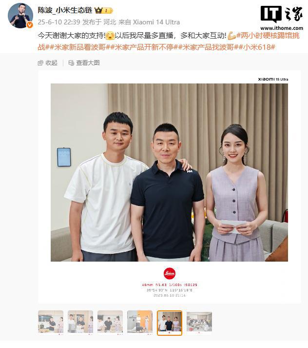 陳波：小米NAS預(yù)計(jì)10月初步量產(chǎn)年底前發(fā)布(圖1)