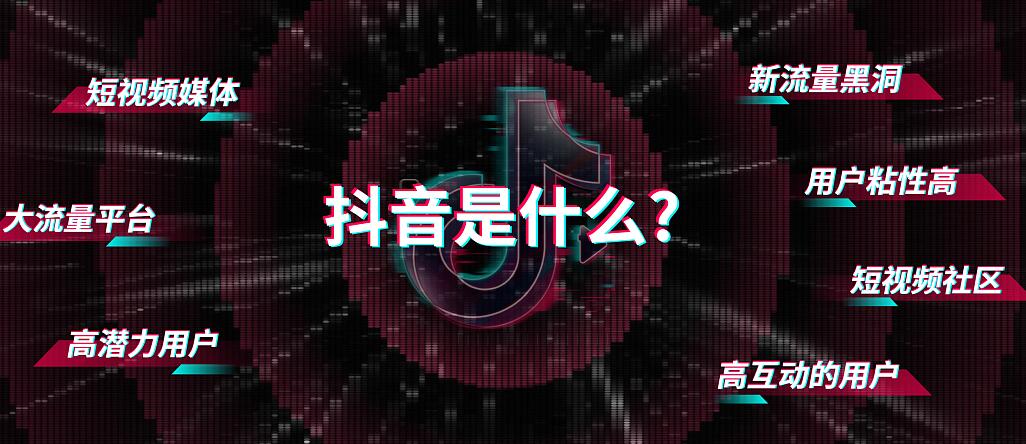 抖音速成班：如何用抖音賺到第一桶金(圖2)