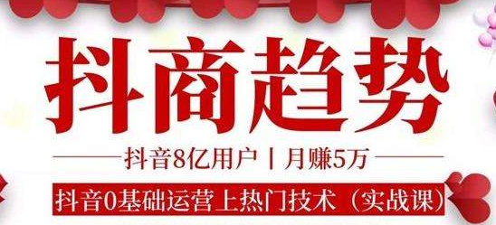 抖音運營培訓班：抖音發(fā)廣告會怎么樣？(圖3)