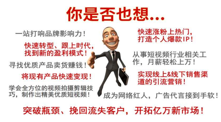 抖音運營培訓班：抖音發(fā)廣告會怎么樣？(圖1)