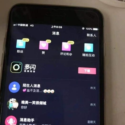 眾志抖友會(huì)天行健導(dǎo)師：抖音怎樣上熱門？(圖2)