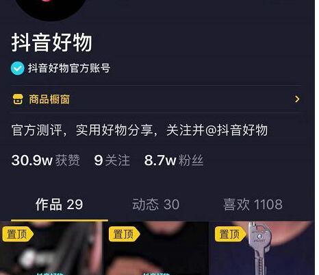 眾志抖友會團(tuán)隊(duì)怎樣：抖音小白如何做一個月入(圖2)
