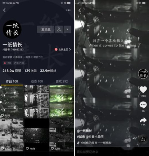 抖音自媒體情感類短視頻如何定位運(yùn)營(yíng)(圖3)